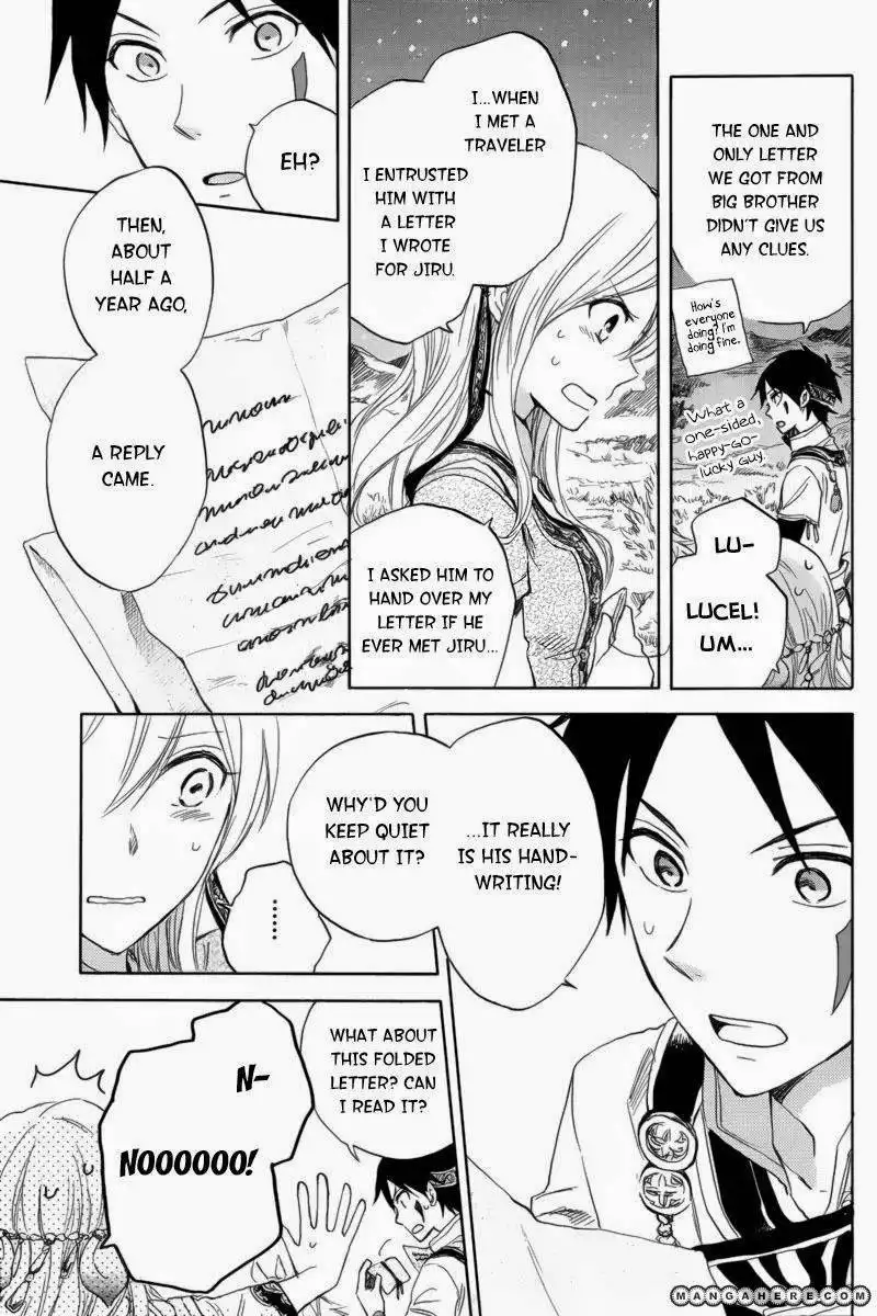 Vahlia no Hanamuko Chapter 1 15